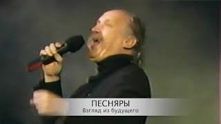 Владимир Мулявин. Хатынь