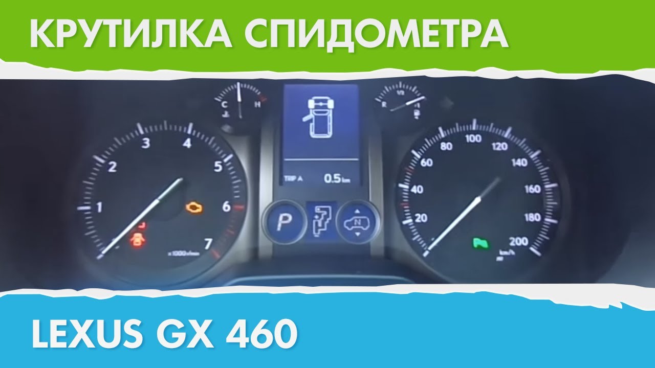 Спидометр лексус gx470 Спидометр лексус gx470