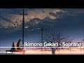 Ikimono Gakari - Soprano [With Lyrics]