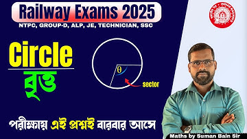 বৃত্ত (Circle) | Circle Whole Concept Without Formula | Perimeter | Area |  Sector | Railway, SSC