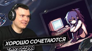 THRILL PILL & xxxmanera - Кто Ты Такая? | Реакция и разбор