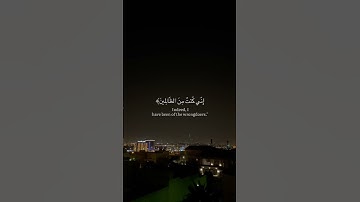 أحمد خضر | سورة الأنبياء