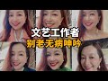 无病呻吟的文艺工作者听好了 潮妈教你们怎么在欧美出圈 别老搞伤痕文学了 呵呵 无病呻吟的文艺工作者听好了 潮妈教你们怎么在欧美出圈 别老搞伤痕文学了 呵呵