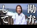 【沖縄移住】キラキラして見える生活の裏側...リアルな１日をすべて公開します。