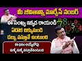 Money attraction number 15 number secrets  dintakurthi murali krishna   hit tv religious