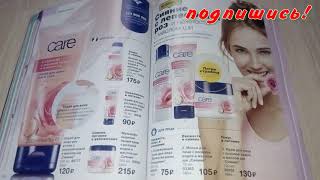 каталог 12 2019 AVON+ ФОКУС+АУТЛЕТ каталог 12 2019 AVON+ ФОКУС+АУТЛЕТ