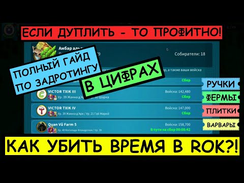 Фарм в цифрах