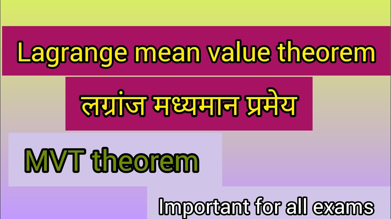 Lagrange mean value theorem|| लग्रांज मध्यमान प्रमेय||important for uptgt pgt lt grade gic math.B.Sc