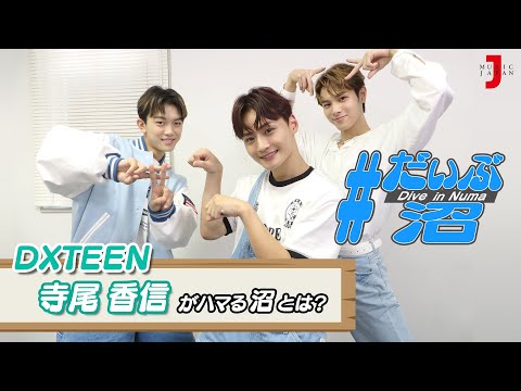 DXTEEN 寺尾香信 ファンミ トレカ セット DXTEEN 寺尾香信 トレカ 7枚セット - メルカリ