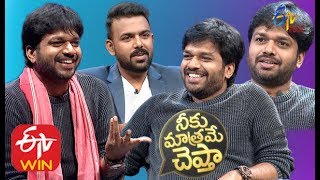 Neeku Matrame Cheptha | Anil Ravipudi (Director) Part-1 | 14th March 2020 | Episode 01 | ETV Plus