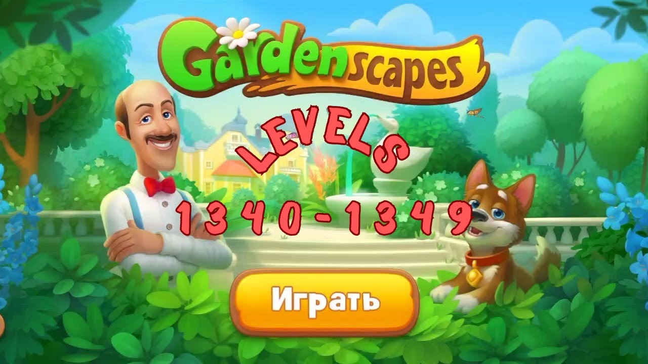 Gardenscapes Levels 1340-1349 walkthrough (ios, android) - YouTube