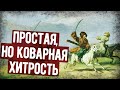 Дым Изо Рта - Хитрая Уловка Русских Солдат