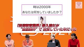 【Lesson 1】第２のアップルはコレ  資産100倍を目指して2021年あなたは何に投資をするべきかその答えを明かします。