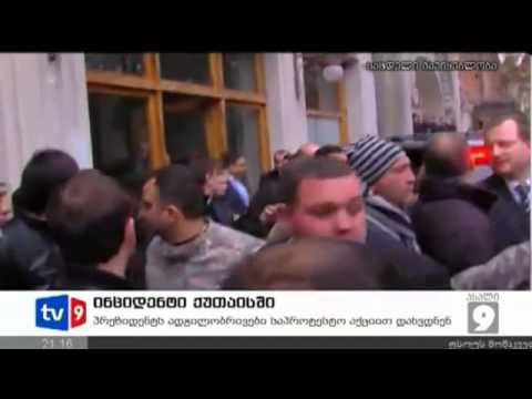 დაპირისპირება ქუთაისში