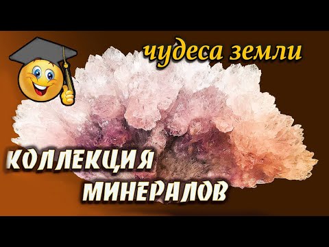 Video: Ovi Nevjerojatni Minerali - Alternativni Pogled