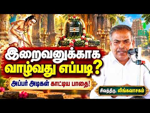 Shivathiru. Lingavasagam | Madathur Mugakkannappar Temple Thevara Festival–2026 | Iriz Vision