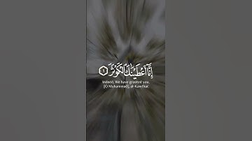 سورة الكوثر 🤍🎧 القارئ #عبدالرحمن_مسعد #قرآن_كريم #راحة_نفسية