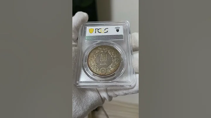 明治二十七年 日本龍銀 PCGS AU50 老包漿 包漿漂亮 微透底光 [認證編號43543080] 【和美郵幣社】 - 天天要聞