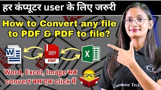 Doc to PDF file कैसे Convert करें | How to Convert any file to PDF & PDF to Other Doc File? | CTA