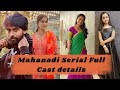 Mahanadhi serial artists real name details   vijay tv  new serial  tamil  2023  serial update