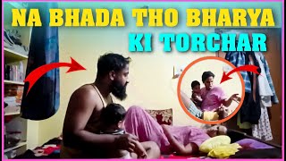 Na Bhada Tho Bharya Ki Torchar | Pareshan family