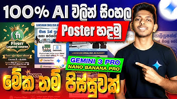 How to Generate Professional Post Using Gemini 3 Pro with Nano Banana Pro | Post Designing with Ai