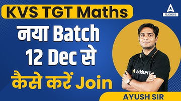 KVS TGT Maths | नया Batch 12 Dec से कैसे करें Join? | By Ayush Sir