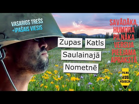 Video: Vasaras Zupas: ātri Un Viegli