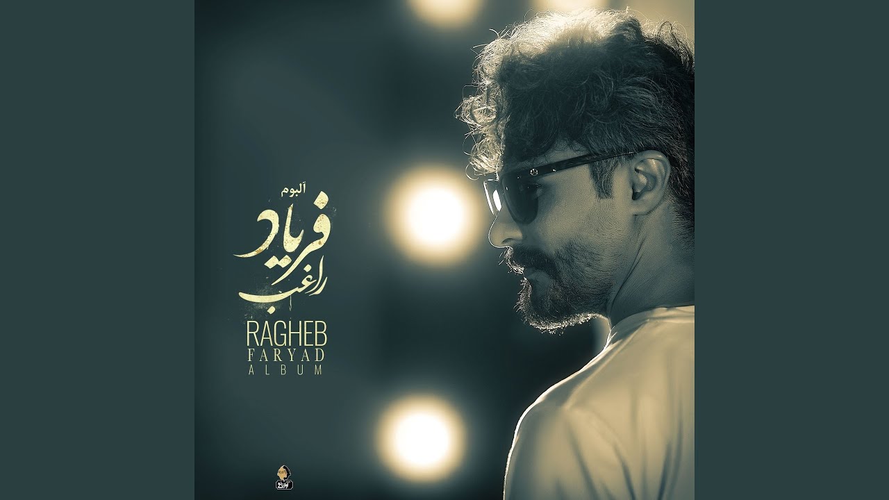 Watch Moragheb on YouTube Watch Moragheb on YouTube