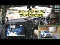 ステージア 国内A級ライセンス講習 アタック&実技 TC2000