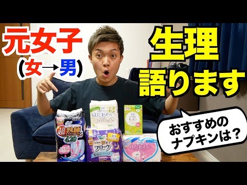 【男性必見】女性の生理の辛さを元女子が語ります。