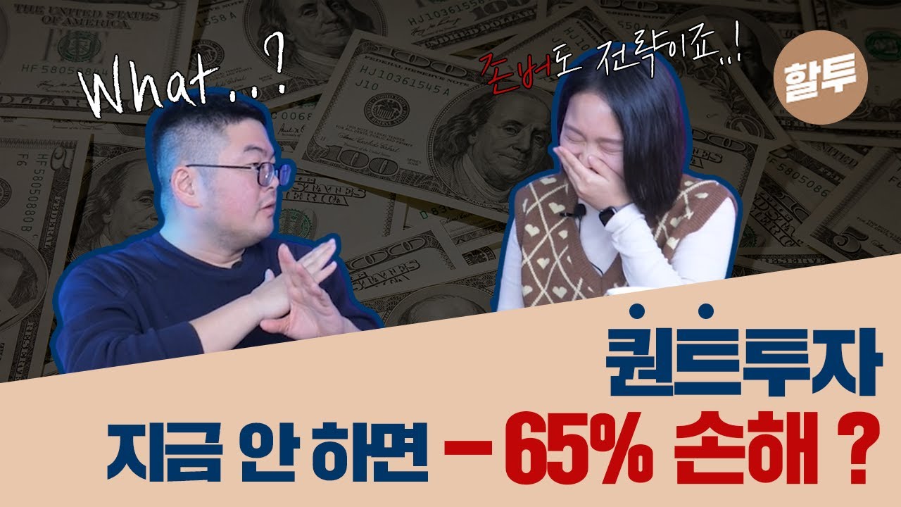 632. (퀀린이#2) 위기의 포트폴리오 - 퀀트투자로 살려보자!