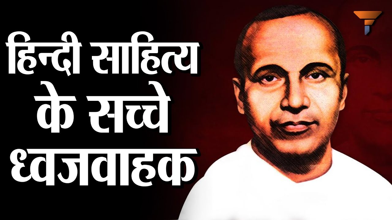 a-rare-litterateur-who-insisted-on-pure-hindi-youtube