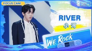 Focus Cam: River 小河 | Theme Song “We Rock” | Youth With You S3 | 青春有你3