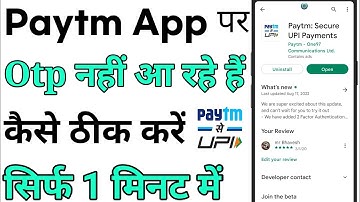 Paytm App Me Otp Nahi Aa Raha hai ll How To Fix paytm App Otp Problem
