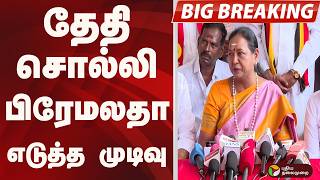 Premalatha எடதத மடவ Dmdk Premalatha