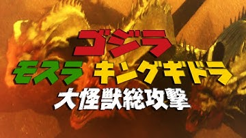 Godzilla: KOTM (2019) Rescored Part 03/04