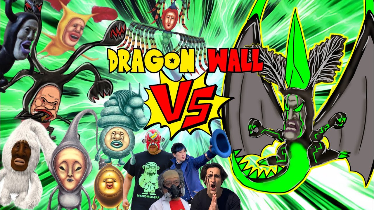 【こびとづかん】ドラゴンウォール完結編〜みんなの力を大集結！必殺マチョモン玉！