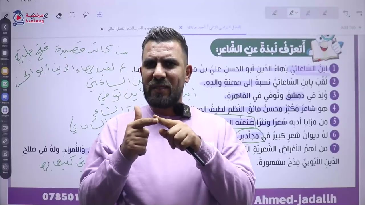 احمد جاد الله فتح طبرية الجزء الاول من 1 الى 5 19 2 2026