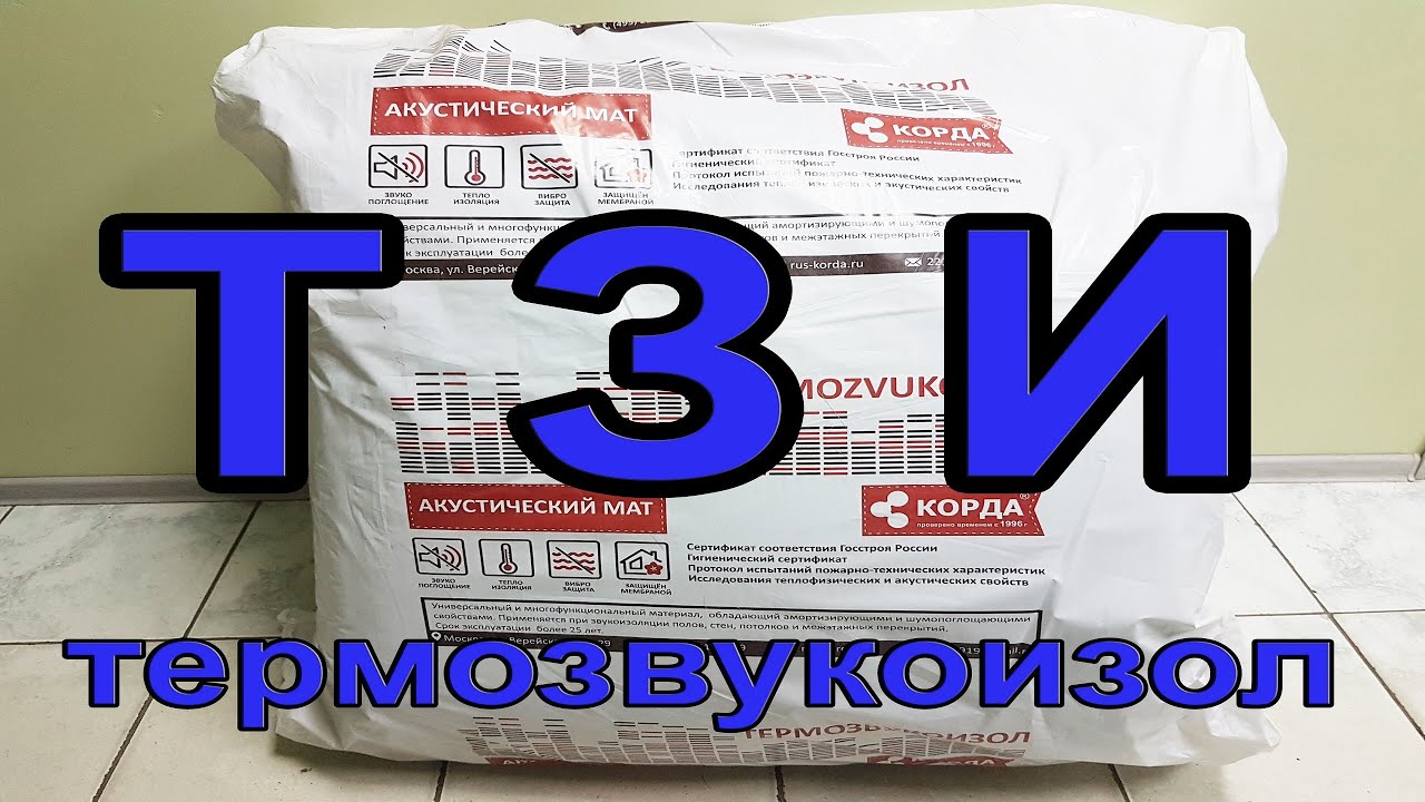 Ооо корда волга термозвукоизол