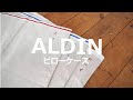 【ALDIN】大人気！眠り心地バツグン