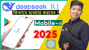 How To Use Deepseek AI in Bengali | How to Use Deepseek | Bangla Tutorial