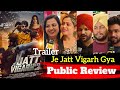 Je jatt vigarh gya trailer review  je jatt vigarh gya trailer public review je jatt vigarh gya