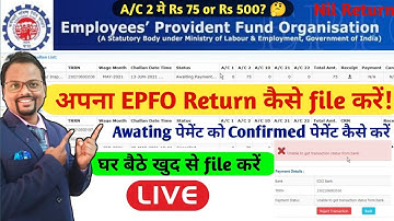 #EPF || EPFO Return || How to file EPFO monthly return online || EPF Nil Return || EPFO