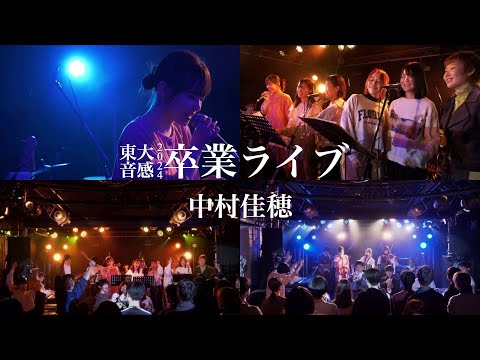 中村佳穂 — The Movie Database (TMDB)