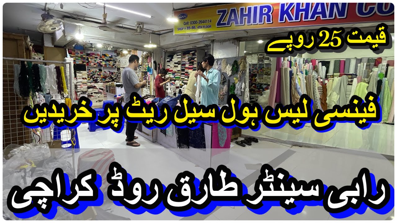 Discover the best wholesale rates for trendy lace at Rabi Centre Tariq Road Karachi #lace #shopping