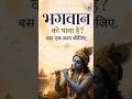 भगवान मिलते हैं, लेकिन किसे? #short #AmalaKrishnaPrabhu #ISKCON