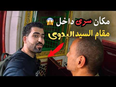 طنطا طلعت غير اللي كنا متخيلينه تمام ا