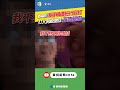 柯文哲交保