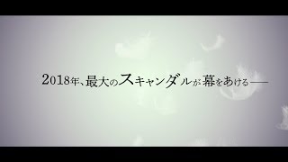 「抱かれたい男1位に脅されています。」TVアニメ化決定！！